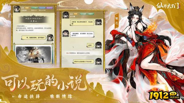 仙界大掌门兑换码2026 礼包码合集