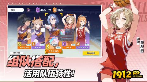 篮球少女：飞跃巅峰最新礼码汇总—2026全部兑换码持续更新