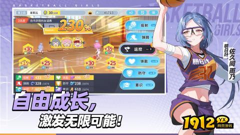 篮球少女：飞跃巅峰最新礼码汇总—2026全部兑换码持续更新