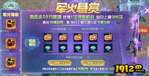 《三界》军火悬赏怎么玩 军火悬赏玩法介绍
