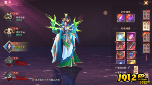 《仙梦奇缘竖版》专属魔王如何挑战 专属魔王挑战攻略