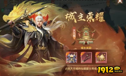 《神罗仙域3.5折》天元城战如何进攻占领 天元城战跨服玩法介绍