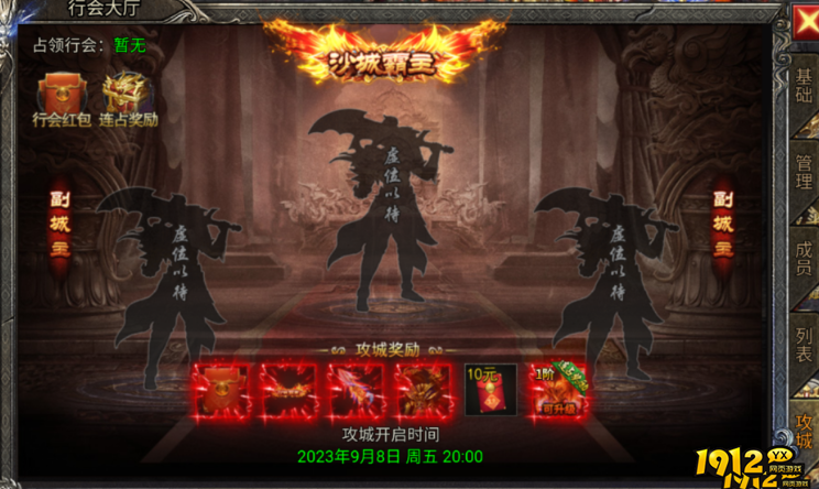 《龙迹之城》