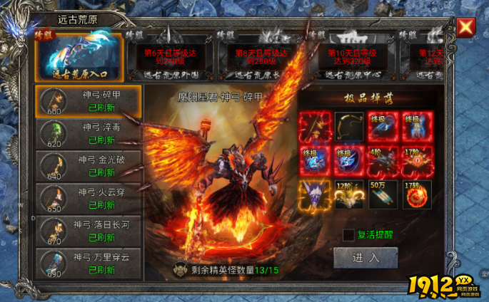 《龙迹之城》