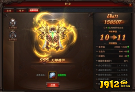 暗黑大天使魂甲淬炼怎么玩 魂甲淬炼玩法攻略