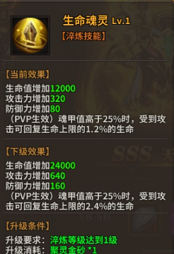 暗黑大天使魂甲淬炼怎么玩 魂甲淬炼玩法攻略