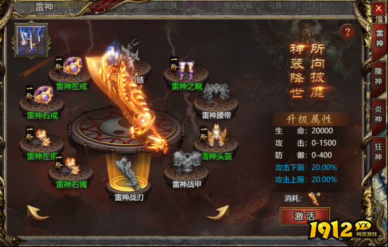 《白蛇传奇》雷神系统怎么玩 白蛇传奇雷神系统介绍