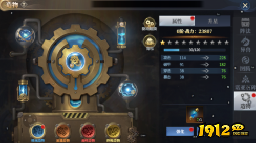 神火大陆造物系统玩法背景是什么 神火大陆造物系统玩法背景介绍