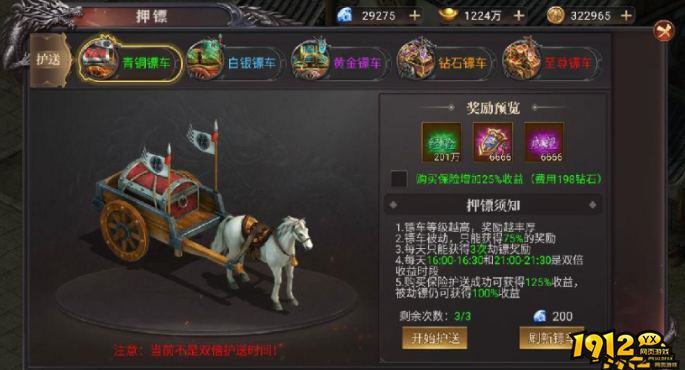热血沙城押镖怎么玩