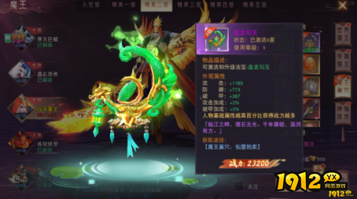 《仙梦奇缘竖版》魔王巢穴副本怎么挑战 魔王巢穴副本挑战攻略