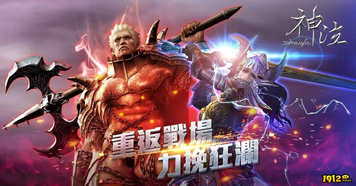 神泣：纷争2026兑换码(没过期) 全新礼包码永久有效