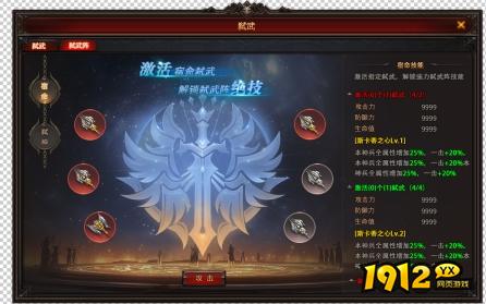 《暗黑大天使》5月15日更新维护公告 新增弑武养成系统