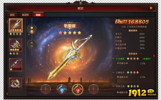 《暗黑大天使》5月15日更新维护公告 新增弑武养成系统