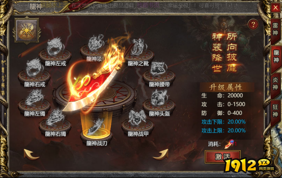 《白蛇传奇》龙神套装如何解锁 龙神套装玩法攻略