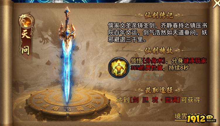 天尊传奇分身术如何升级 分身术升级指南
