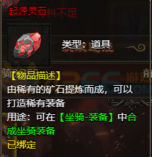 帝王霸业起源灵石如何获取 起源灵石获取攻略
