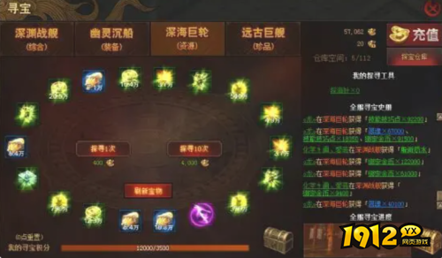 大剑传奇秘境探宝怎么玩 大剑传奇秘境探宝玩法介绍