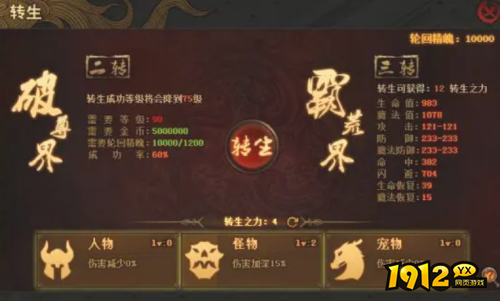 大剑传奇转生怎么玩 大剑传奇转生玩法介绍