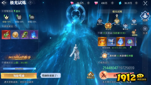 神迹觉醒极光试炼如何获取经验 神迹觉醒极光试炼获取经验介绍 神迹觉醒极光试炼如何获取经验 神迹觉醒极光试炼获取经验介绍
