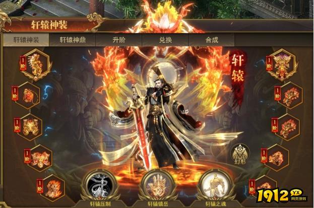 《开天西游》上古神装-轩辕神装如何获取 上古神装-轩辕神装获取全攻略 《开天西游》上古神装-轩辕神装如何获取 上古神装-轩辕神装获取全攻略