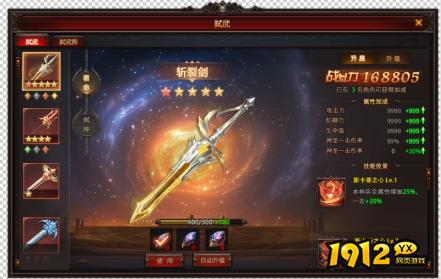 《暗黑大天使》弑武养成怎么玩 弑武养成攻略