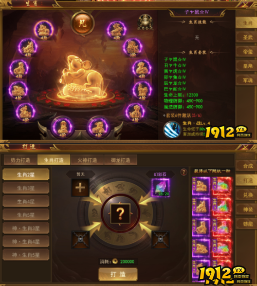 《霸者天下》生肖如何合成 生肖玩法介绍