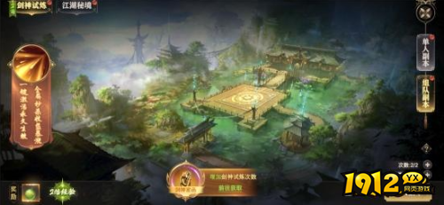 《玄影3.5折》剑神试炼怎么玩 剑神试炼玩法介绍