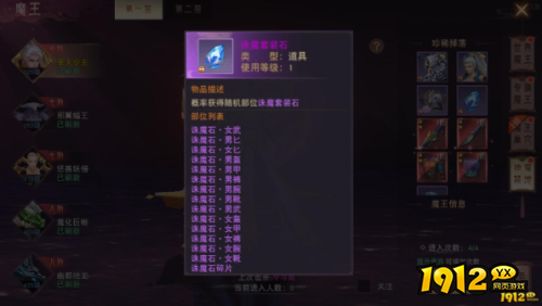 《仙梦奇缘竖版》神魔禁地副本怎么玩 神魔禁地副本玩法介绍