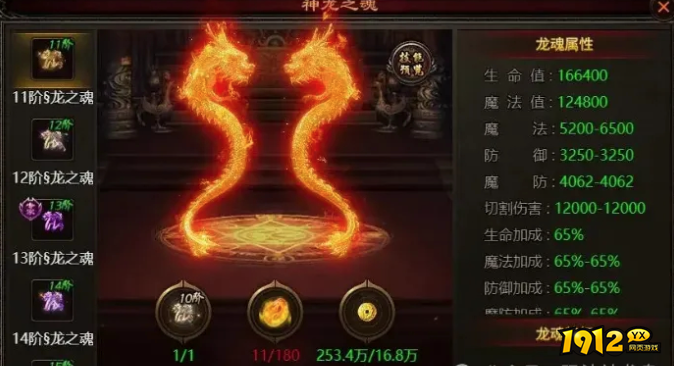 四圣封神龙魂系统怎么玩 四圣封神龙魂系统攻略