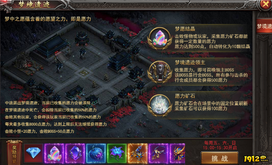 王者之心2梦境遗迹怎么玩 王者之心2梦境遗迹活动规则介绍