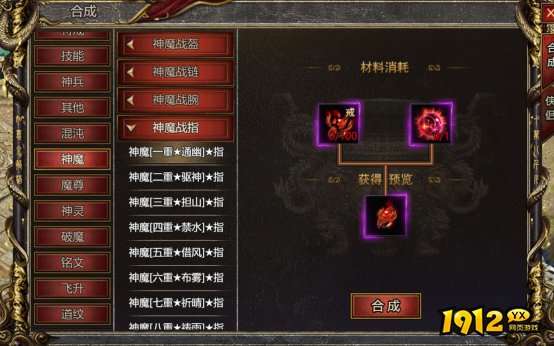 白蛇传奇神魔战指如何获取 白蛇传奇神魔战指获取攻略