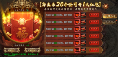 天尊传奇刷怪红包有哪些 刷怪红包超详细完整攻略