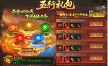天尊传奇刷怪红包有哪些 刷怪红包超详细完整攻略
