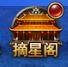 维京传奇星辰试炼怎么玩 星辰试炼玩法攻略