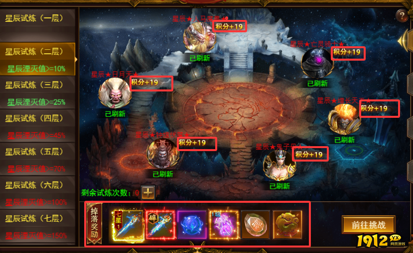 维京传奇星辰试炼怎么玩 星辰试炼玩法攻略