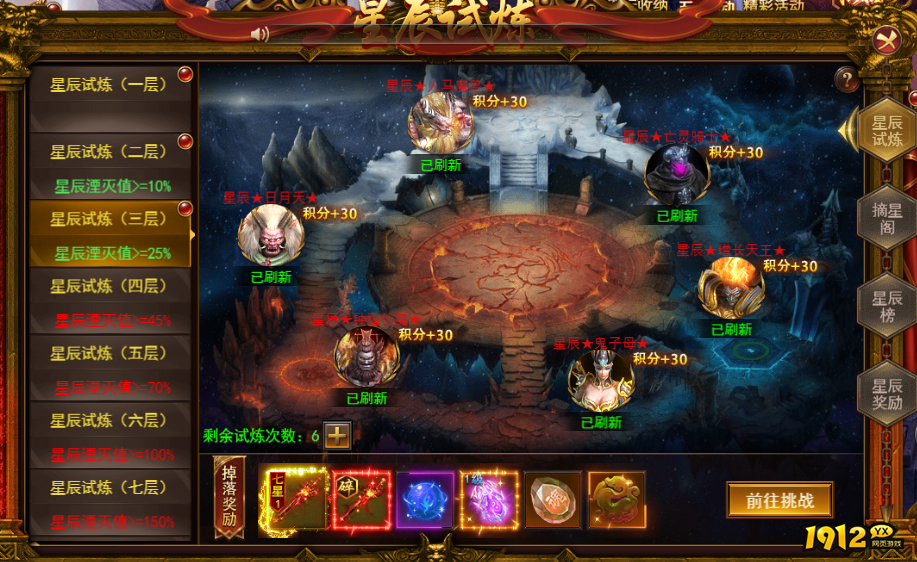 维京传奇星辰试炼怎么玩 星辰试炼玩法攻略