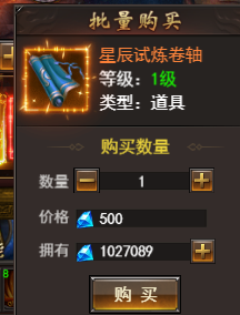 维京传奇星辰试炼怎么玩 星辰试炼玩法攻略
