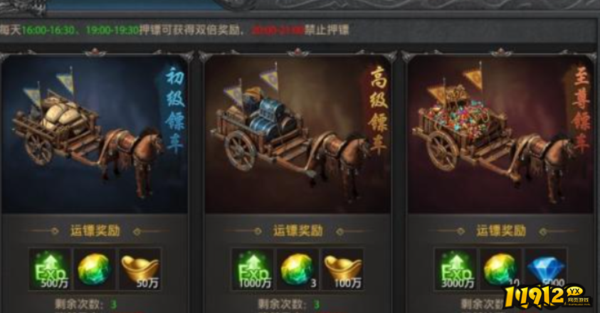 宗师传奇