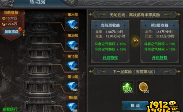 宗师传奇 宗师传奇