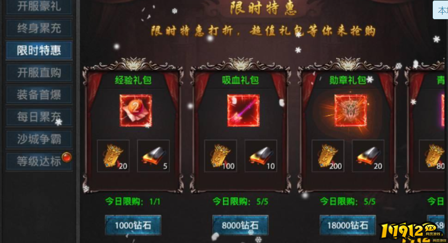 传奇归来