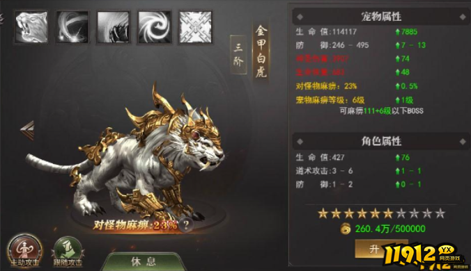 1912yx《热血沙城》