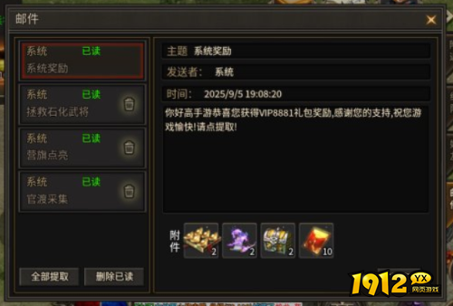 超神之刃兑换码怎么使用 超神之刃兑换码使用分享