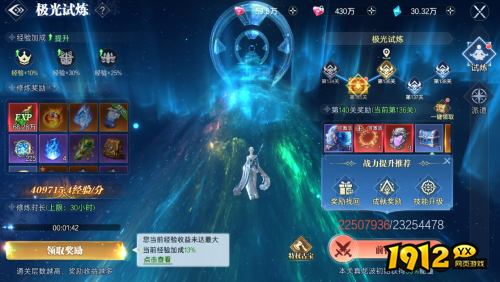 神迹觉醒极光试炼怎么玩 神迹觉醒极光试炼介绍