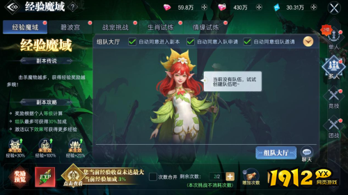 神迹觉醒经验魔域怎么玩 神迹觉醒经验魔域介绍