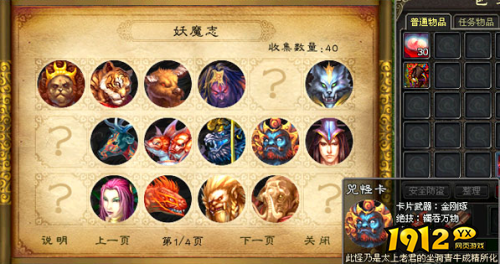 热血西游妖魔志怎么玩 热血西游妖魔志玩法介绍