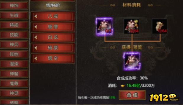 《传奇至尊》