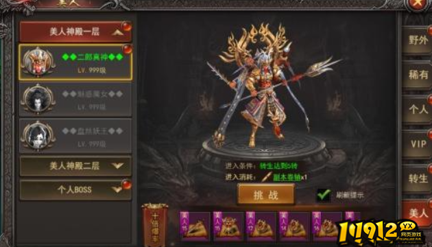 王者一刀