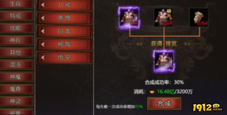 《传奇至尊》