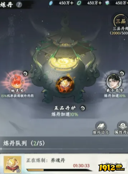 大道仙途炼丹怎么玩 大道仙途炼丹介绍