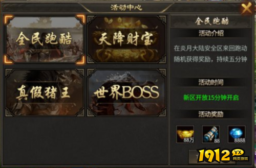 超神之刃有哪些活动 超神之刃活动介绍